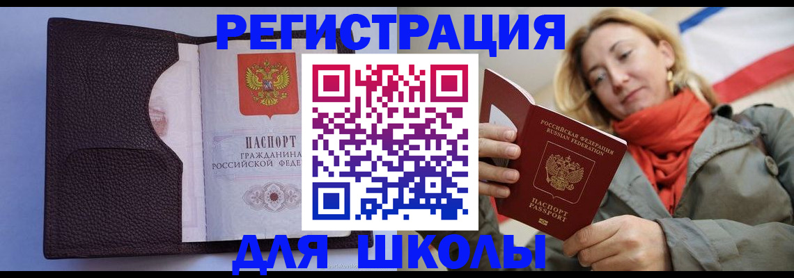 временная регистрация законно в Усть-Лабинске