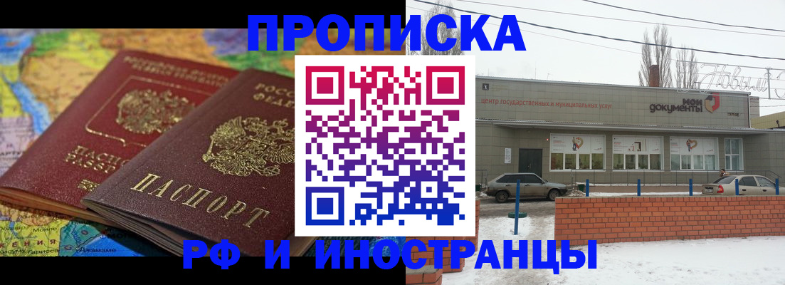 прописка ребенка в Усть-Лабинске