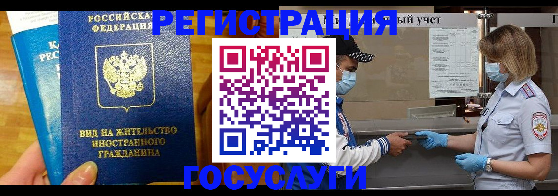 временная регистрация законно в Усть-Лабинске